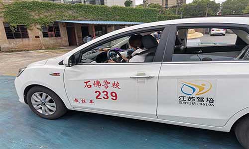 南京石佛驾校.jpg 南京石佛驾校.jpg