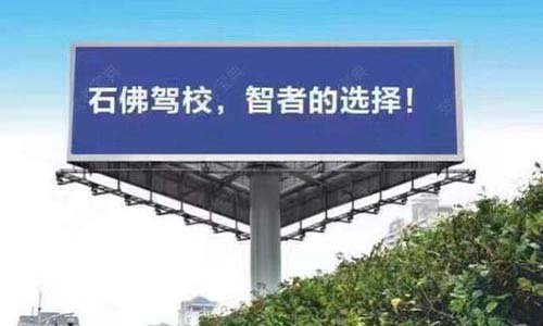 南京石佛驾校.jpg 南京石佛驾校.jpg